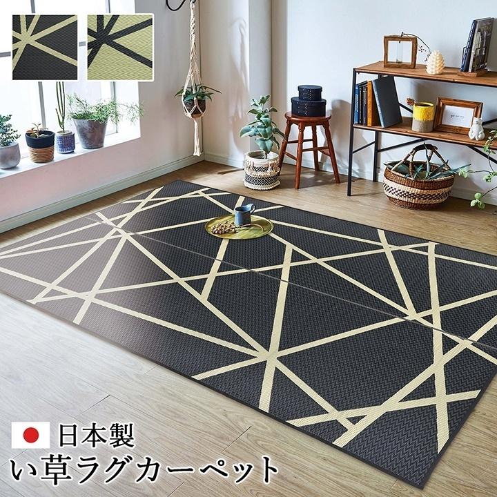 【い草ラグ】191×250cm 約３畳長方形い草ラグ い草 ラグ 3畳 長方形 い草カーペット 191×250cm 国産 夏用 おしゃれ