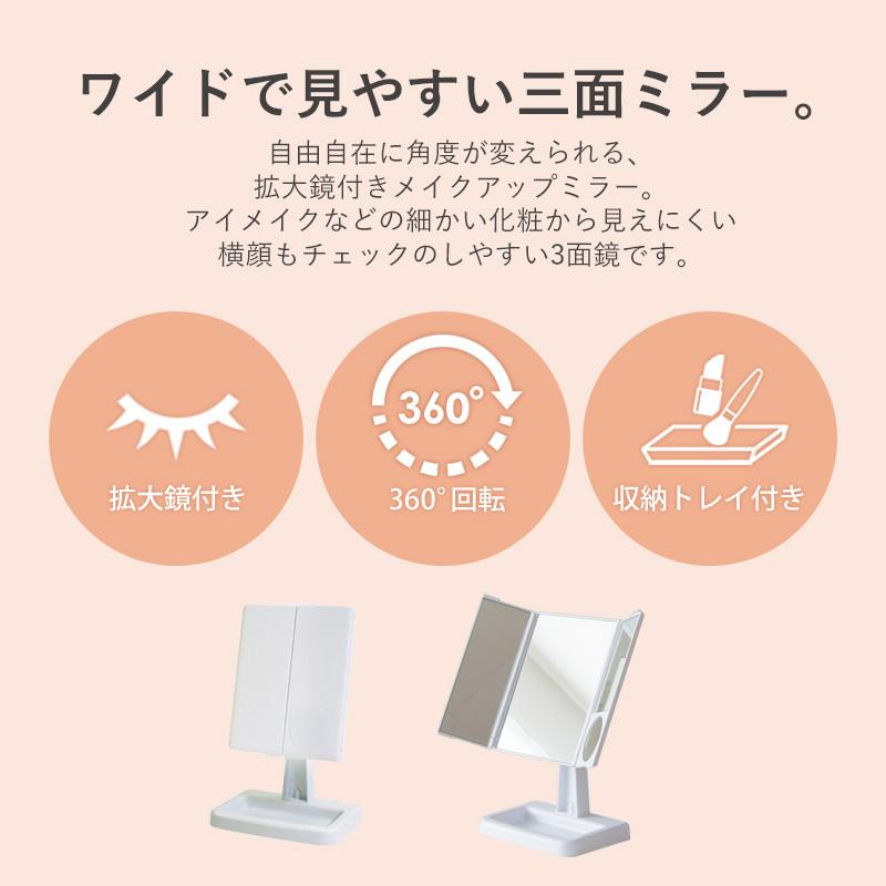 卓上 ミラー 三面鏡 スタンド 机上 鏡 回転 拡大鏡 おしゃれ 収納 