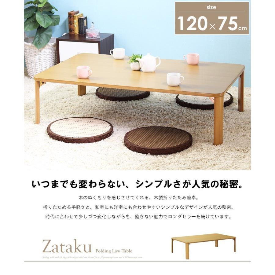 折りたたみ テーブル 幅120cm 奥行75cm 幅120 折りたたみテーブル 