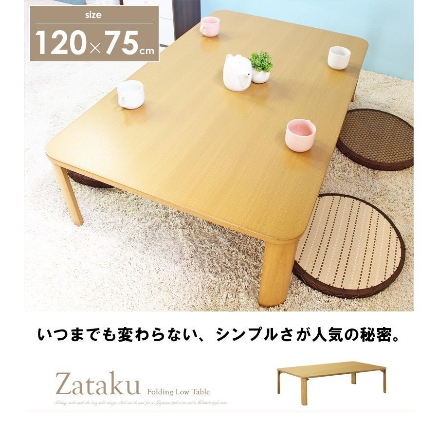 折りたたみ テーブル 幅120cm 奥行75cm 幅120 折りたたみテーブル 