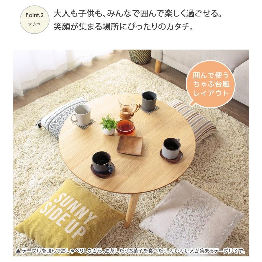 リビングテーブル 折りたたみ 円卓 ちゃぶ台 丸型 幅75cm シンプル