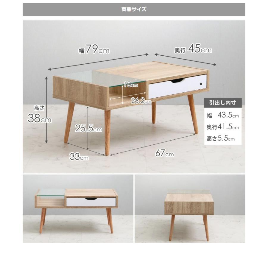 リビングテーブル おしゃれ 長方形 センターテーブル 幅79cm 木製