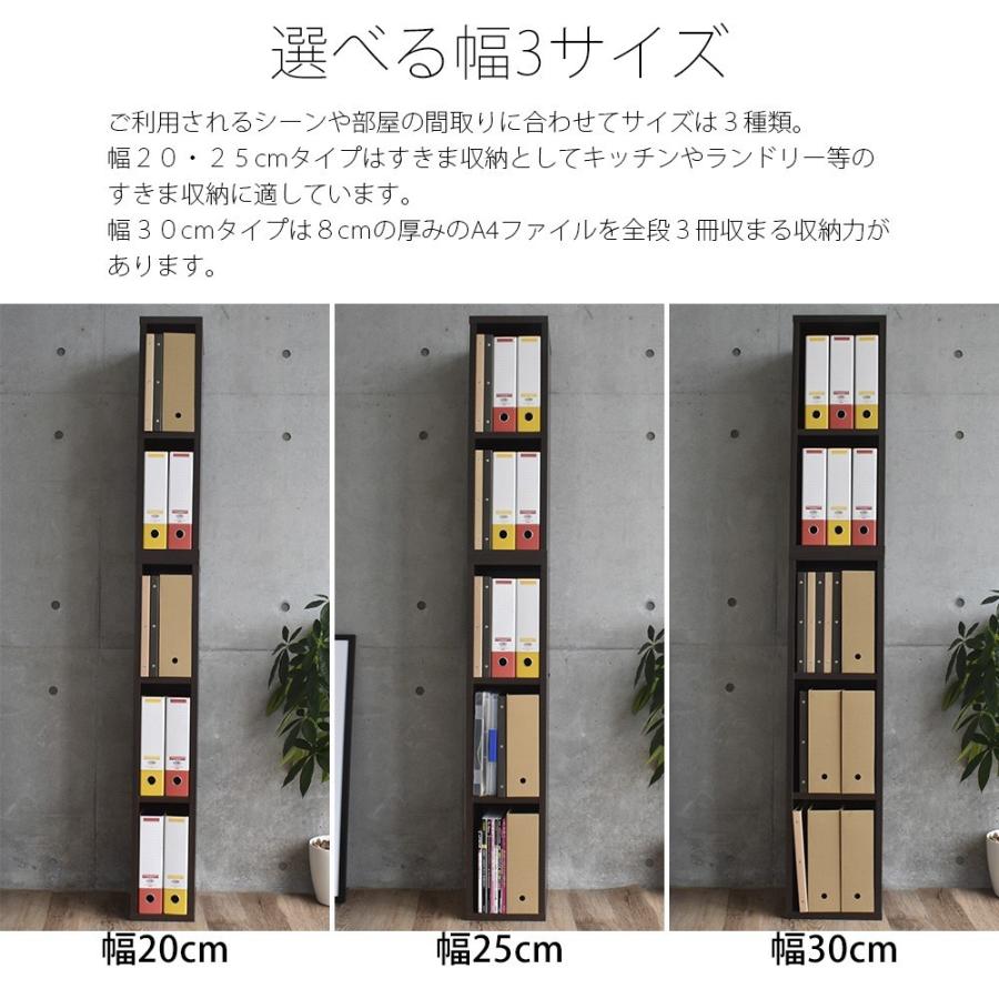 すきま収納 A4ファイル 収納 ラック 棚 幅20cm 2段・3段 セット 連結