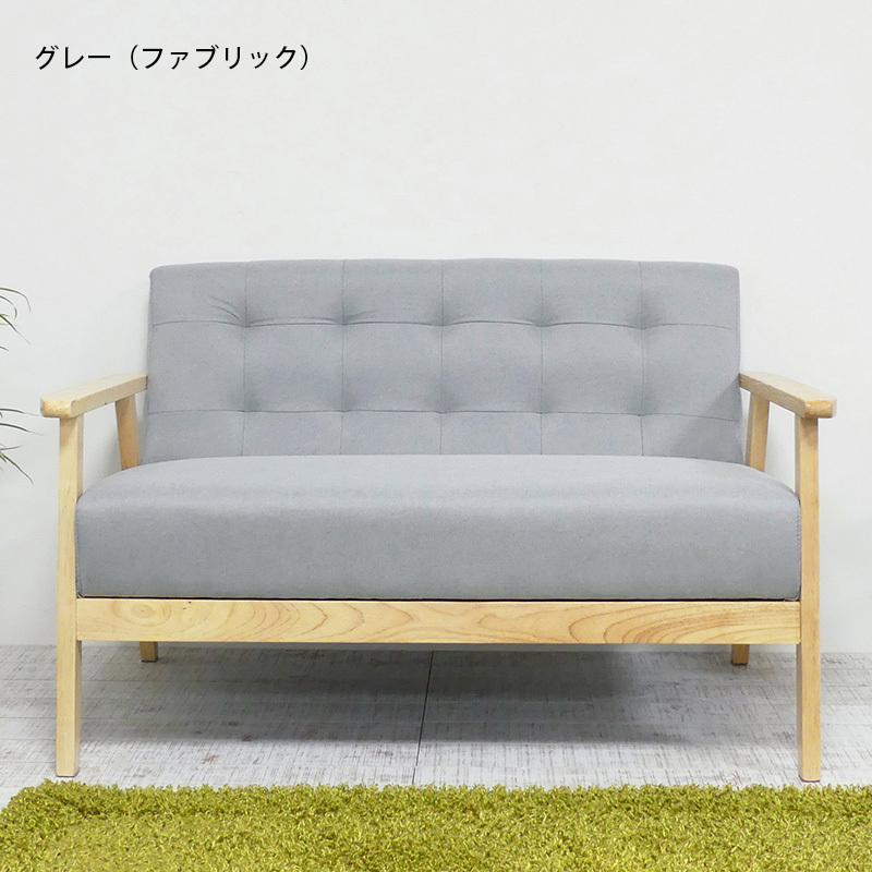 ソファ 2人がけ 2人掛け おしゃれ ファブリック 北欧 モダン 天然木