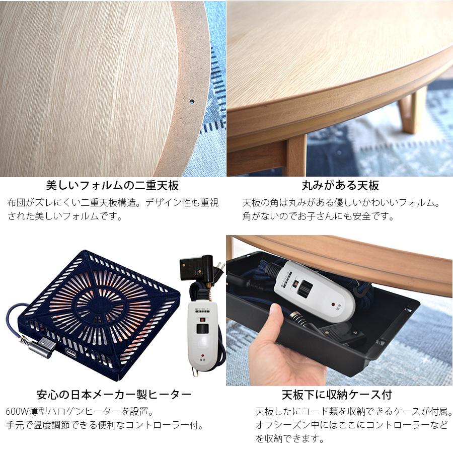 こたつ テーブル 円 丸形 おしゃれ 天然木 ウォールナット オーク 材 105cm 二重天板 北欧 モダン シンプル UV塗装 ハロゲン ヒーター 新生活の画像