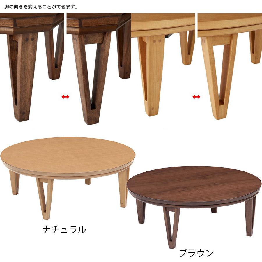 こたつ テーブル 円 丸形 おしゃれ 天然木 ウォールナット オーク 材 105cm 二重天板 北欧 モダン シンプル UV塗装 ハロゲン ヒーター 新生活の画像