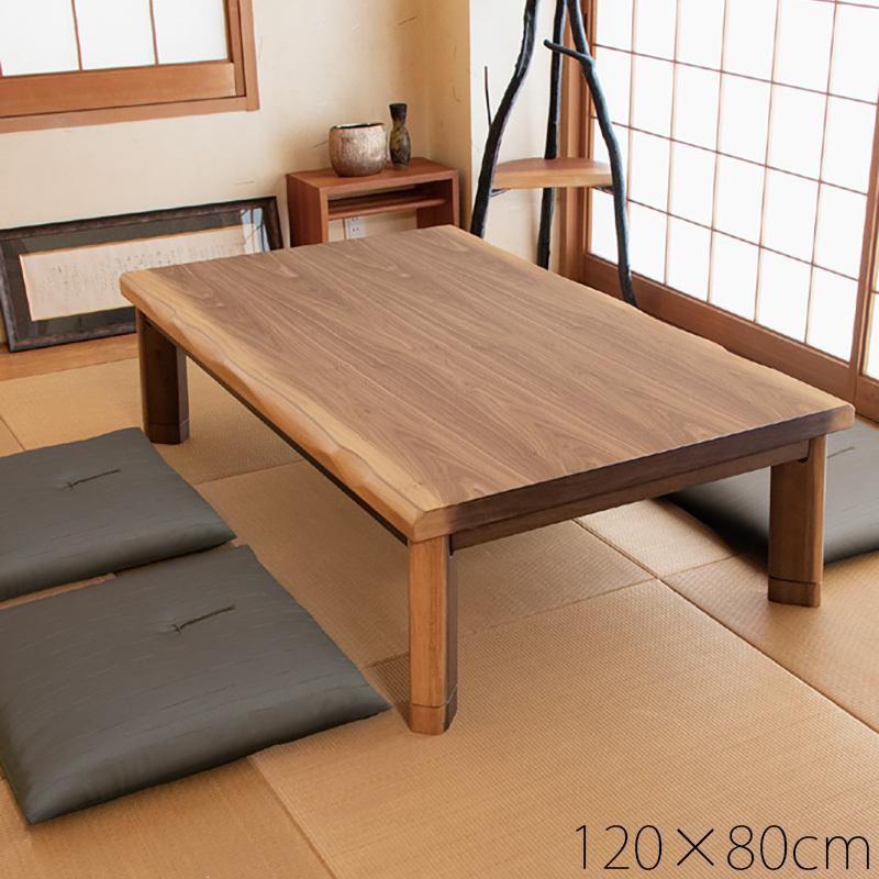 こたつ テーブル 長方形 おしゃれ 120 和モダン 天然木 ウォールナット木目 継脚 北欧 モダン UV塗装 ハロゲンヒーター 600w 家具調 一人暮らし 新生活