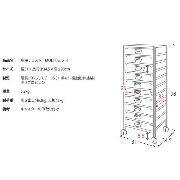 硬質 パルプ 多段チェスト 10段 書類入れ ワゴン デスクワゴン