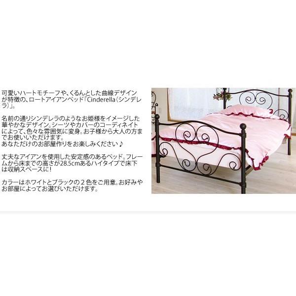 アイアン ベッド シングル マットレスなし 姫系 ハート シンデレラ 