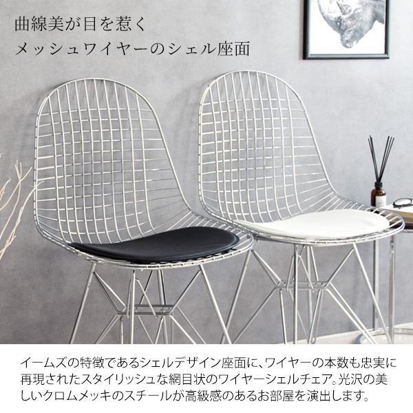 ワイヤーメッシュチェア ワイヤーチェア おしゃれ スチール ダイニング