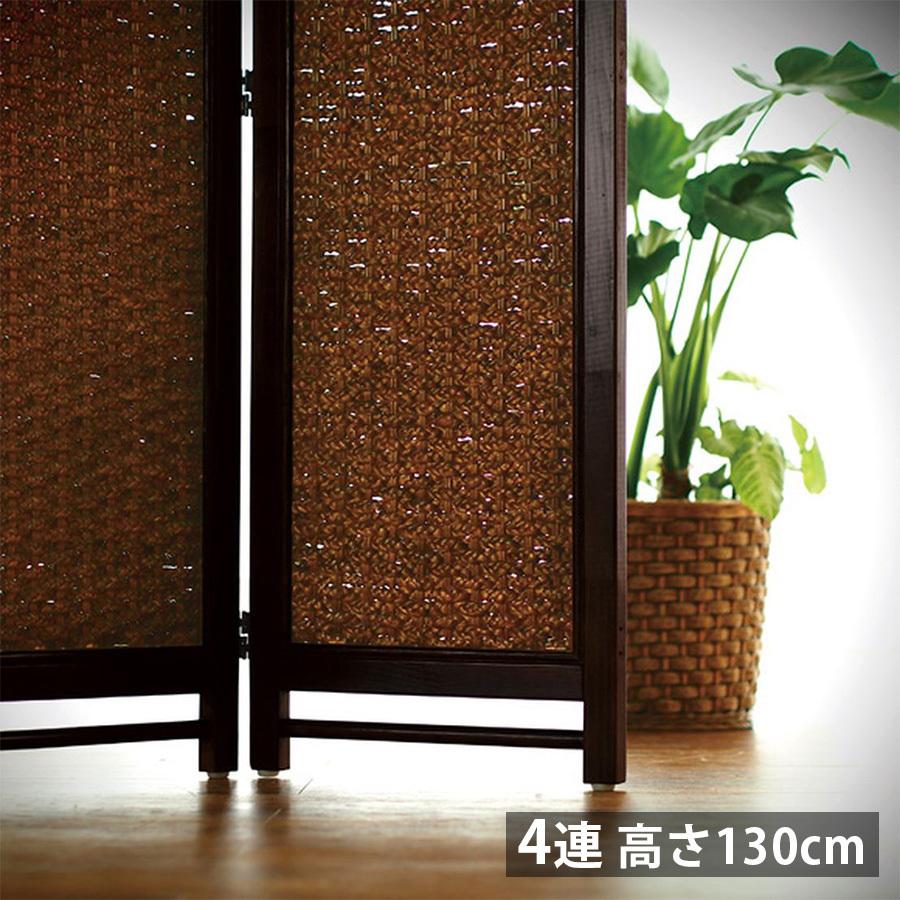 ラタン 籐 4連 パーテーション 衝立 アジアンテイスト レトロ 送料無料