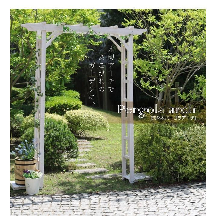 パーゴラ アーチ 木製 天然木 diy シェード おしゃれ 日陰棚 藤棚 高さ