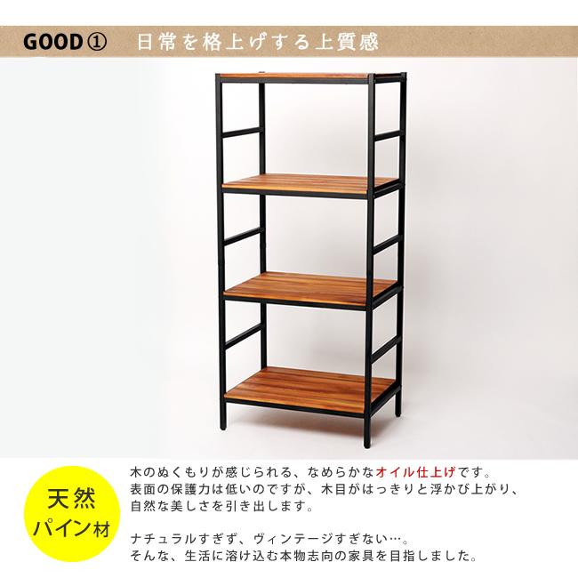 明けひろげ仕合わせ 4段  書物棚 納める 棚 収納家具 明けひろげ シェルフ 生まれながら木 スチール写真仕合わせ 幅60.5 奥ふかさ40 木製 北欧 今めかしい 分かりやすい 新生きて行く 一人暮らし