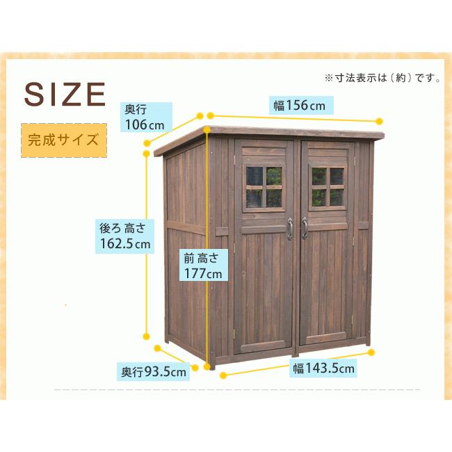 収納庫 屋外 倉庫 カントリー 木製 天然木 庭 物置 小屋 幅156 大型