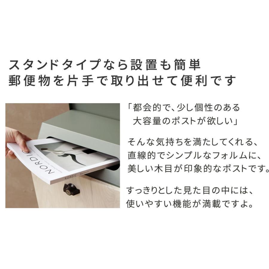 ポスト スタンド おしゃれ スチール 鍵付き 角2 ネコポス 対応 スタンドタイプ 盗難防止 北欧 モダン 郵便受け 郵便ポスト 家庭用 木目 大容量 スタンドポスト｜sancota2｜04