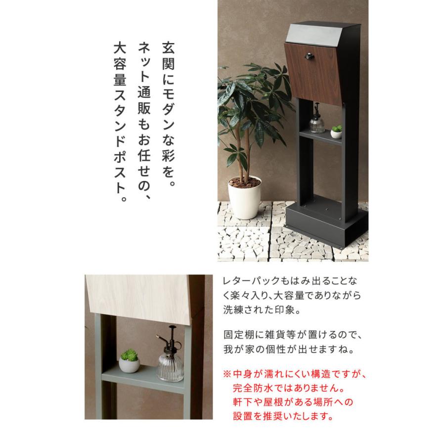 ポスト スタンド おしゃれ スチール 鍵付き 角2 ネコポス 対応