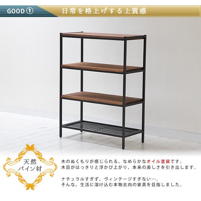 オープンラック 4段 書棚 収納 棚 飾り棚 オープン シェルフ