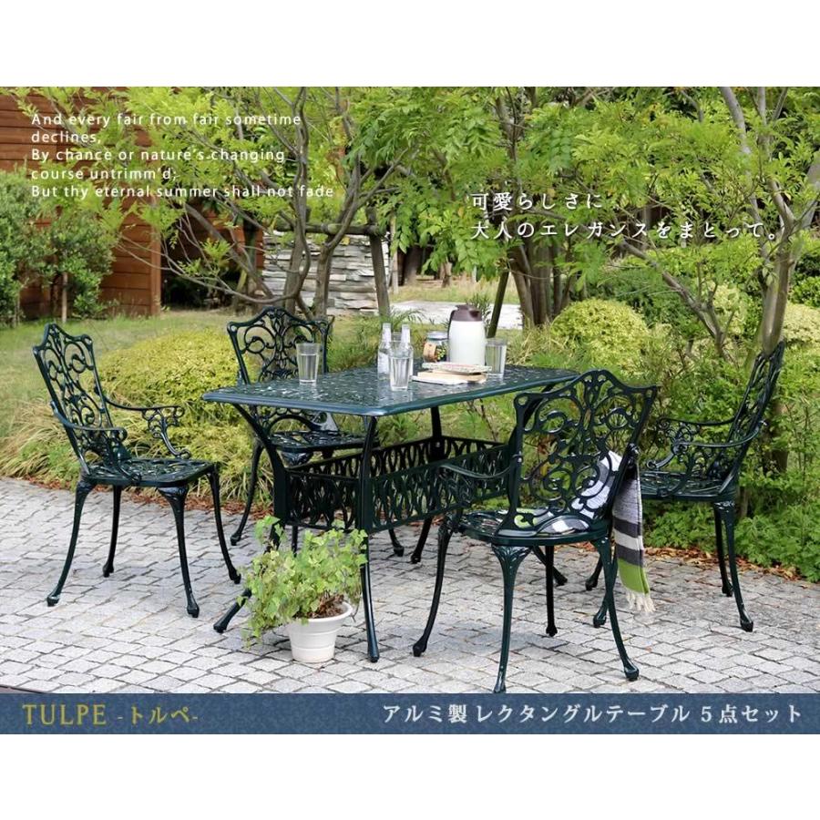 ガーデンテーブル チェア 5点セット おしゃれ 長方形 アルミ 屋外 北欧