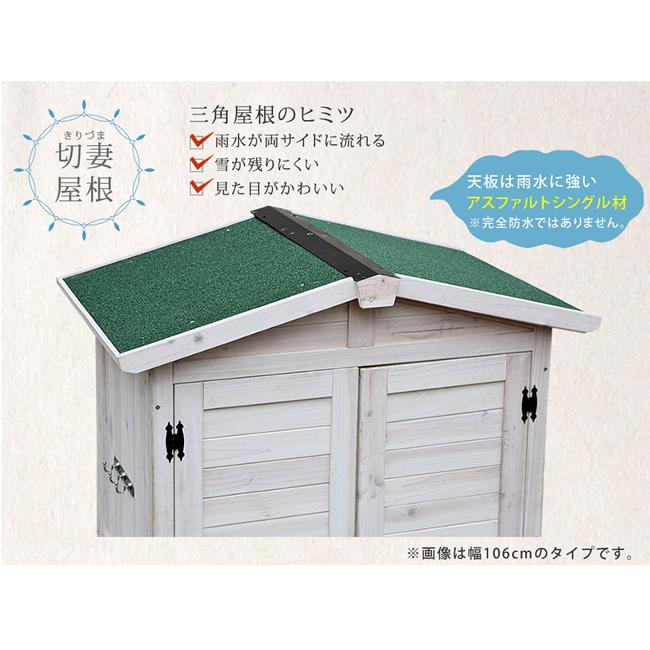 収納庫 屋外 倉庫 幅57.5cm スリム 木製 庭 物置 小屋 三角屋根