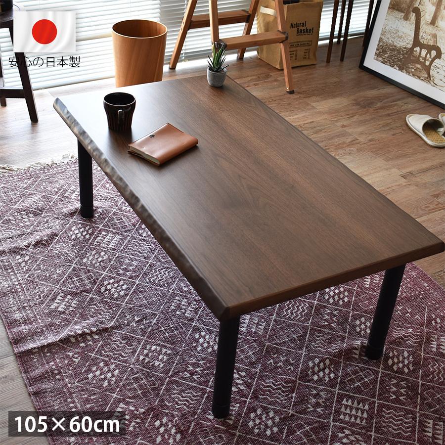 新しいブランド 105 おしゃれ 長方形 こたつテーブル Cm 新生活 一人暮らし 低ホルムアルデヒド 600w 日本製 ウォールナット ブラウン 天然木 木目 和モダン 北欧 国産 高級 こたつテーブル カラー ナチュラル qhema Com