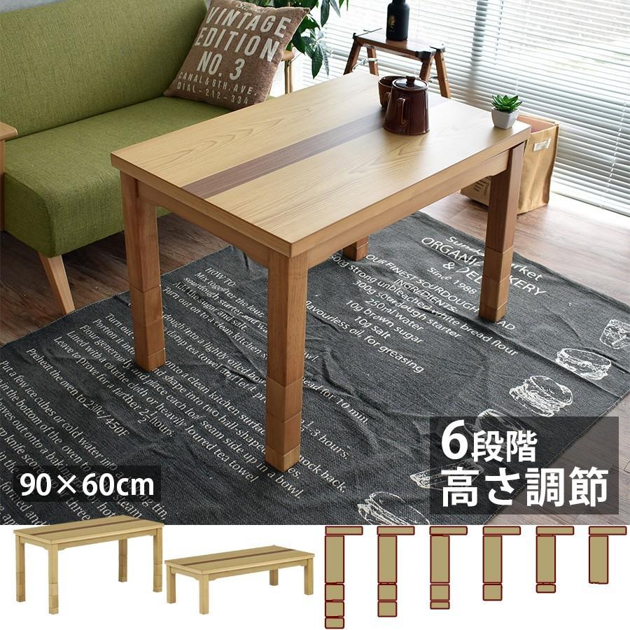 ブラウン 木製 ダイニングテーブル こたつ　高さ調節 楽天市場】【11/1限定☆5％クーポン配布中】高さ調節6段階