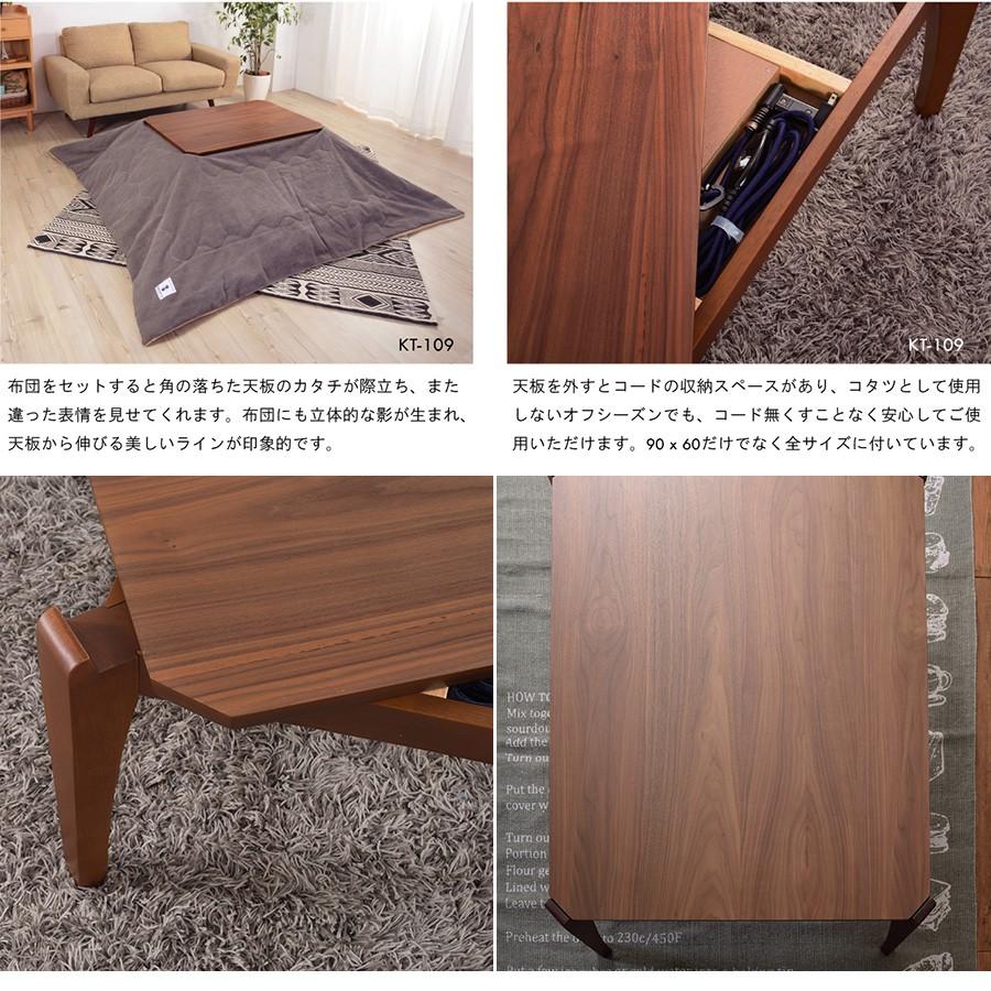 こたつテーブル 長方形 105 × 75 cm 布団がずれない コンパクト