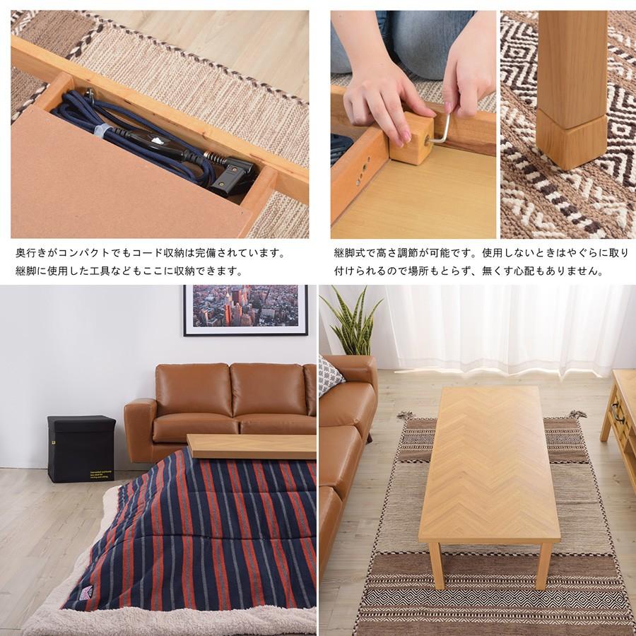 こたつ テーブル 長方形 130 cm 奥行き 60 おしゃれ ヘリンボーン 北欧