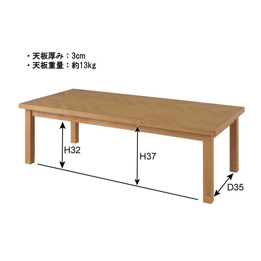 こたつ テーブル 長方形 130 cm 奥行き 60 おしゃれ ヘリンボーン 北欧