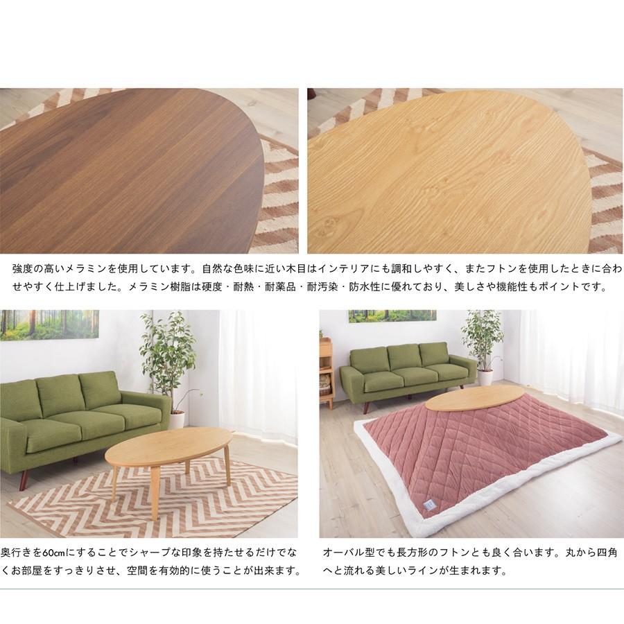 こたつ テーブル 楕円 コンパクト 1 Cm おしゃれ 北欧 木目調 ブラウン ナチュラル モダン 石英管 新生活 一人暮らし Az 114 Kt Sancota Interior 通販 Yahoo ショッピング