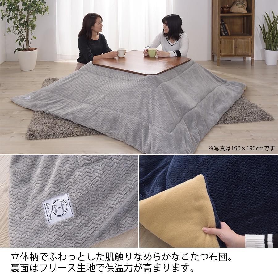 こたつ布団 正方形 おしゃれ 薄掛け 190×190cm ヘリンボーン 柄