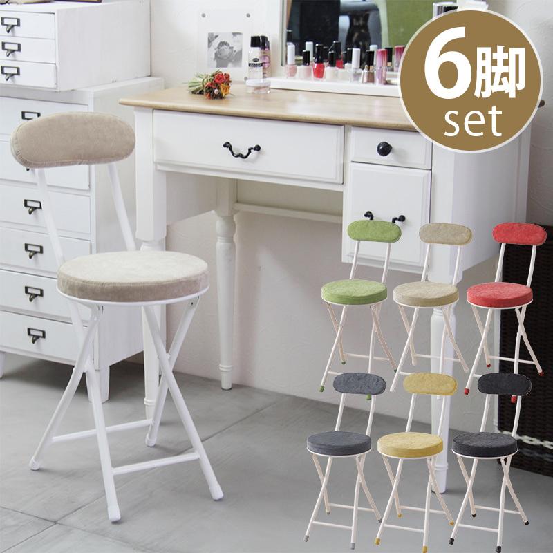 折りたたみ 椅子 チェア スツール 6脚 セット 背もたれ おしゃれ