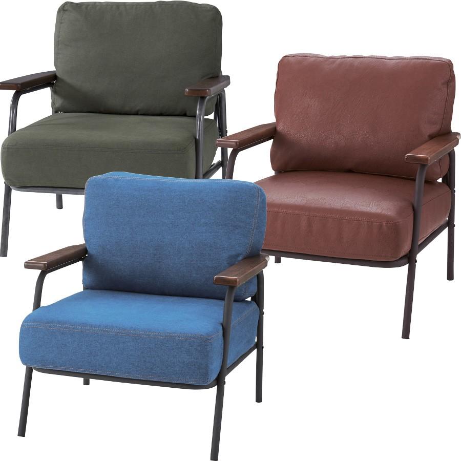 ソファ 1人掛け 1人用 ポケットコイル おしゃれ ファブリック デニム