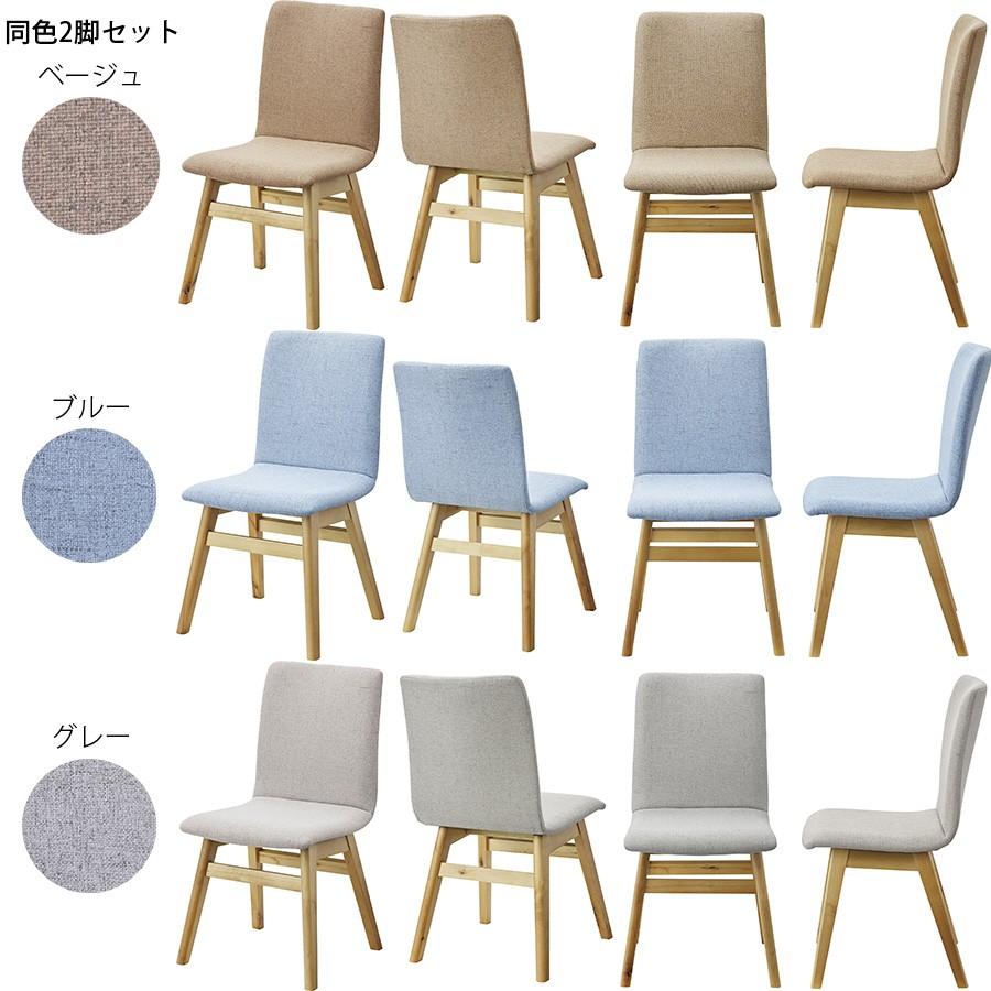 木製北欧モダンデザイン椅子2脚セット ダイニングチェア 2脚セット おしゃれ かわいい ステッチ 椅子