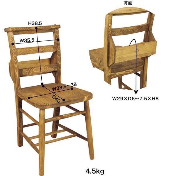 ダイニングチェア おしゃれ 天然木 パイン カントリー 収納付き 肘なし