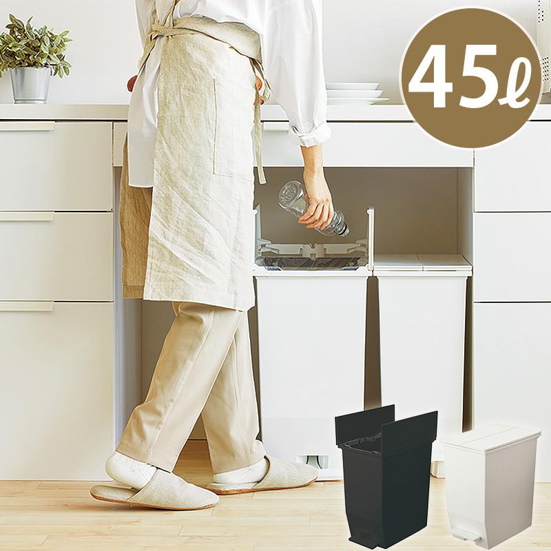 ゴミ箱 おしゃれ 45リットル 幅27cm ダストボックス 45l キッチン 抗菌