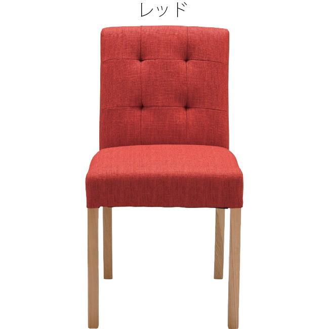 ダイニングチェア おしゃれ ファブリック ベージュ ブラウン レッド 布