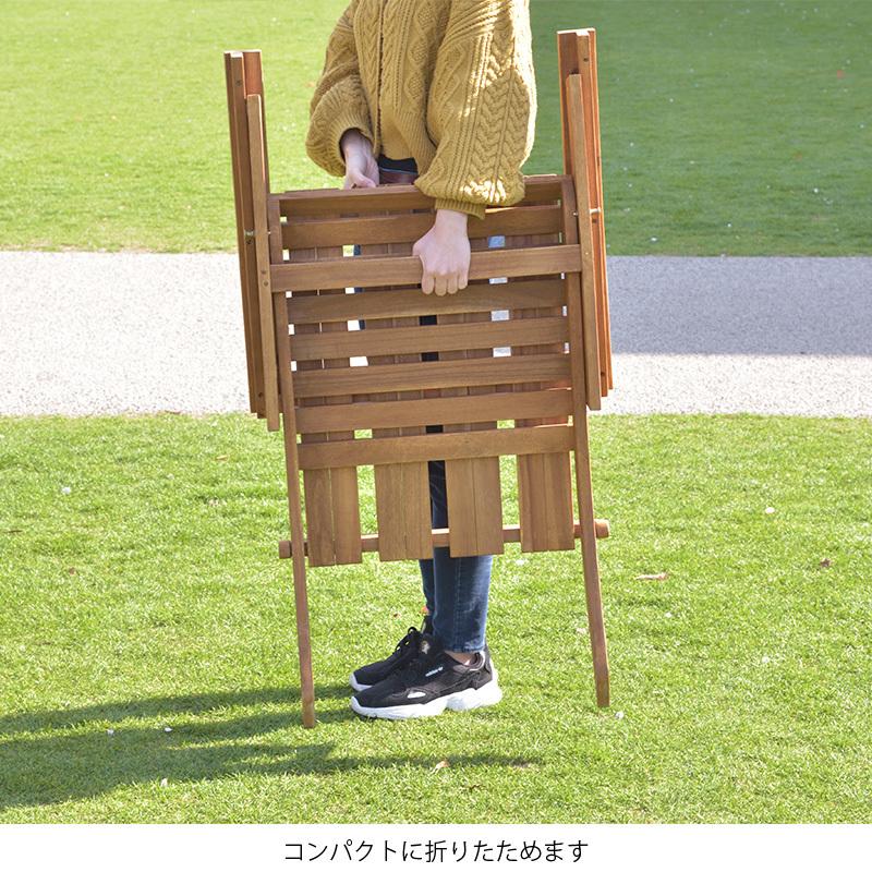折りたたみ ガーデン チェア 木製 天然木 椅子 おしゃれ 折りたたみ ガーデン チェア 木製 天然木 椅子 おしゃれ