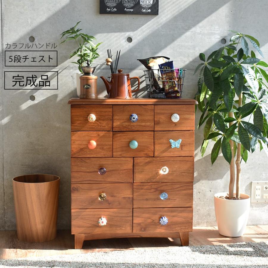 タンス おしゃれ 北欧 完成品タンス 新生活 チェスト 5段 木製 小