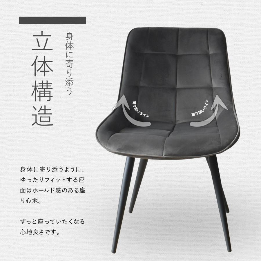 cotakaチェア　インテリア　オシャレ　モダン　ファブリック ダイニングチェア 椅子 ダイニング 食卓椅子 チェア レトロ カフェ