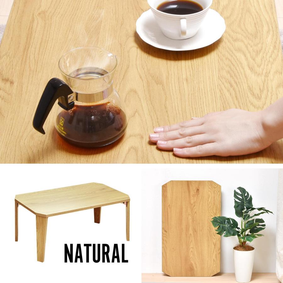 折りたたみ テーブル 座卓 幅75cm リビングテーブル おしゃれ シンプル