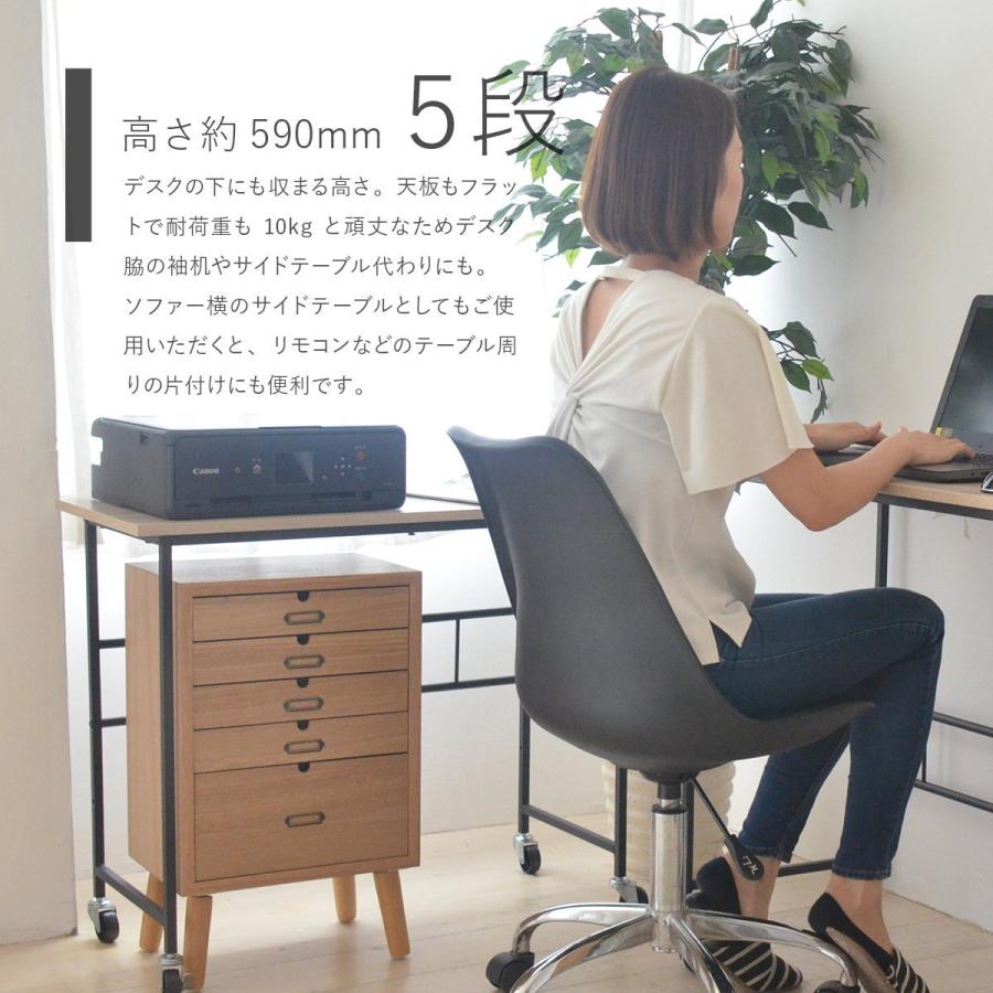 書類ケース 引き出し チェスト 5段 木製 天然木 おしゃれ A4 書類 収納