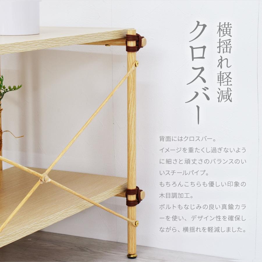 オープンラック おしゃれ スチールラック 木製 シェルフ 3段 幅 85 cm