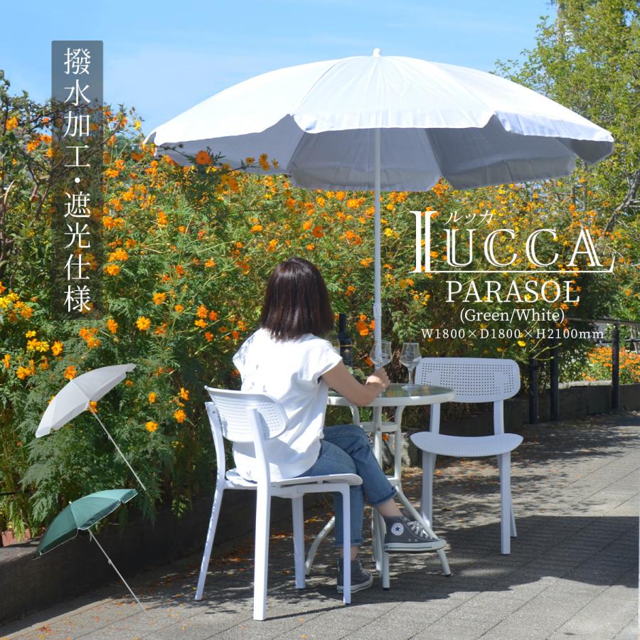 ガーデンパラソル 撥水 遮光 傘 キャンプ ビーチ アウトドア 180cm