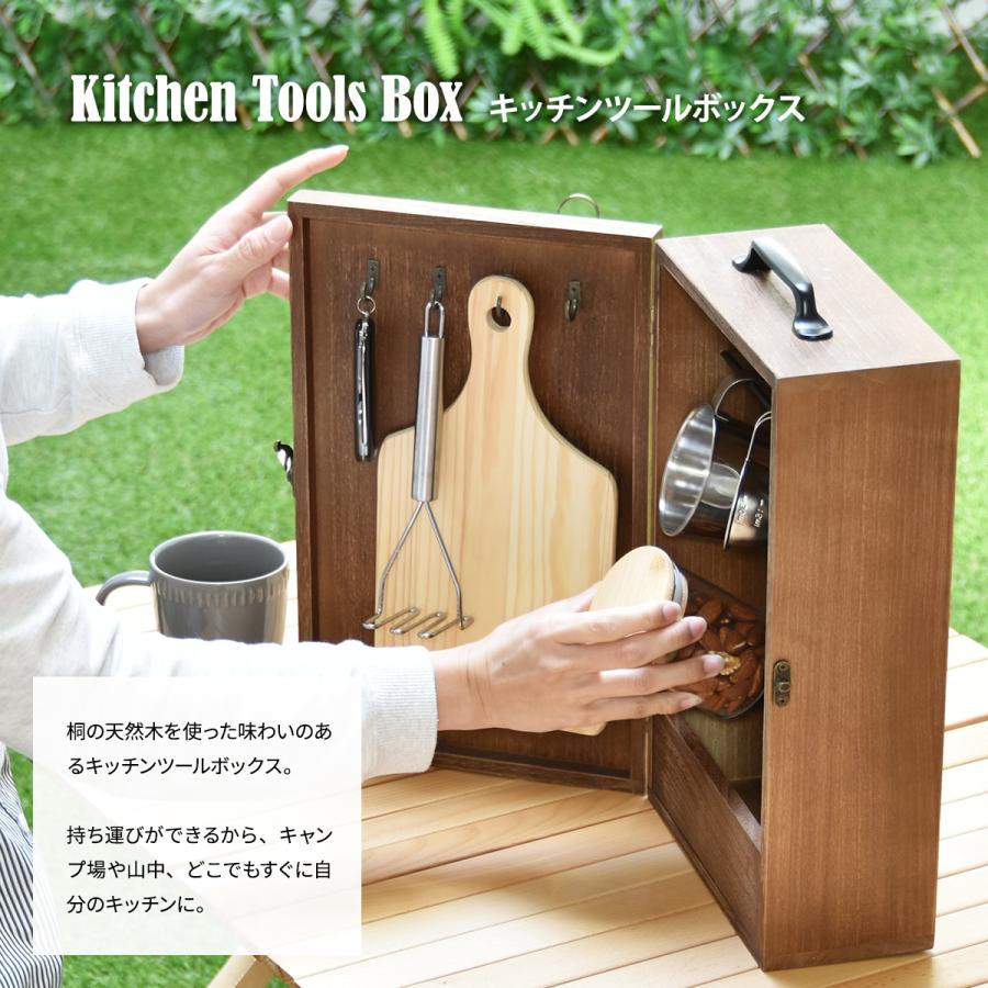 アウトドア キッチンツール ボックス おしゃれ スパイス 収納 スパイス