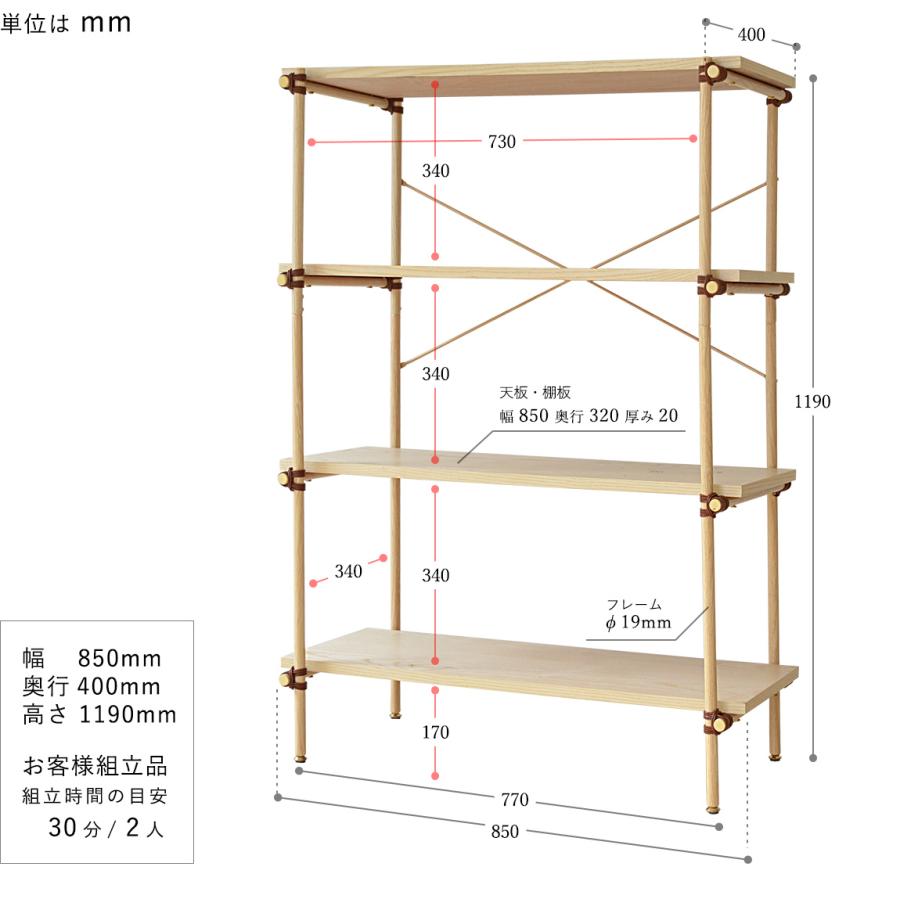 オープンラック おしゃれ スチールラック 木製 シェルフ 4段 幅 85 cm