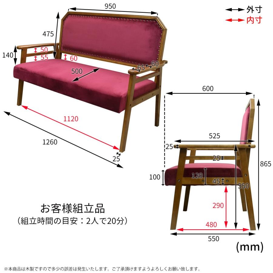 ソファー 2人掛け チェア おしゃれ ベロア 生地 レトロ モダン 木肘