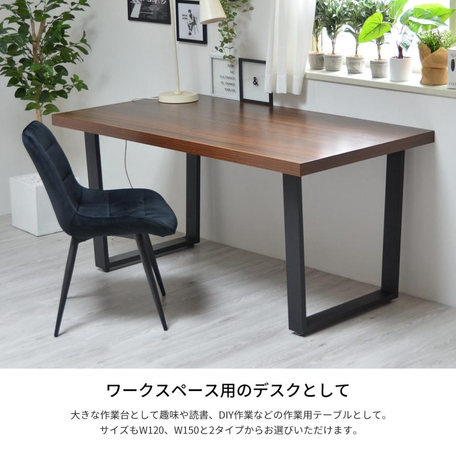 ダイニングテーブル 150cm おしゃれ 4人用 4人がけ 長方形 スチール 脚