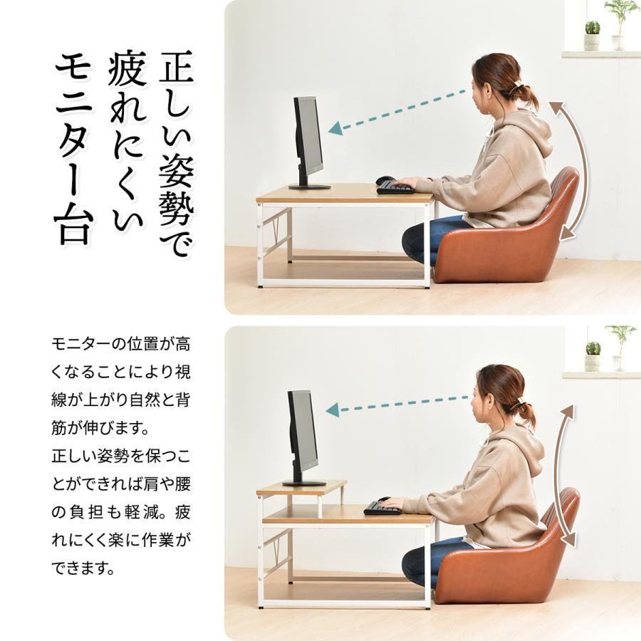 ローデスク パソコンデスク モニター台 ゲーミング デスク 幅80cm 在宅