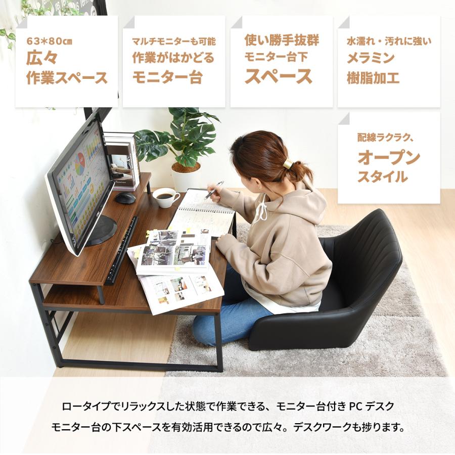 ローデスク パソコンデスク モニター台 ゲーミング デスク 幅
