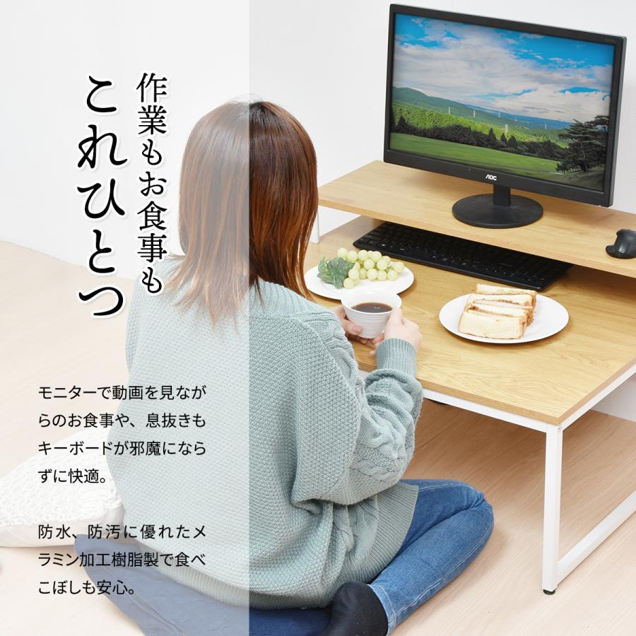 ローデスク パソコンデスク モニター台 ゲーミング デスク 幅80cm 在宅